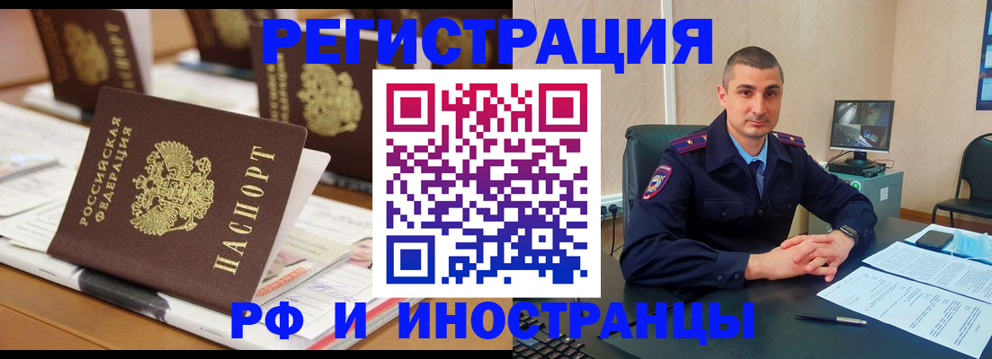 прописка штамп в Ардоне
