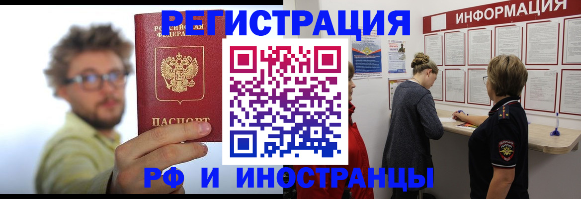 прописка для работы в Ардоне