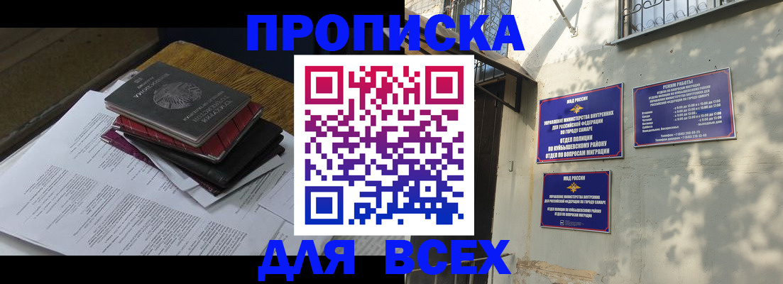 где прописаться в Ардоне