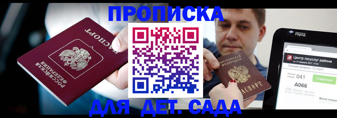 прописка гарантия в Ардоне
