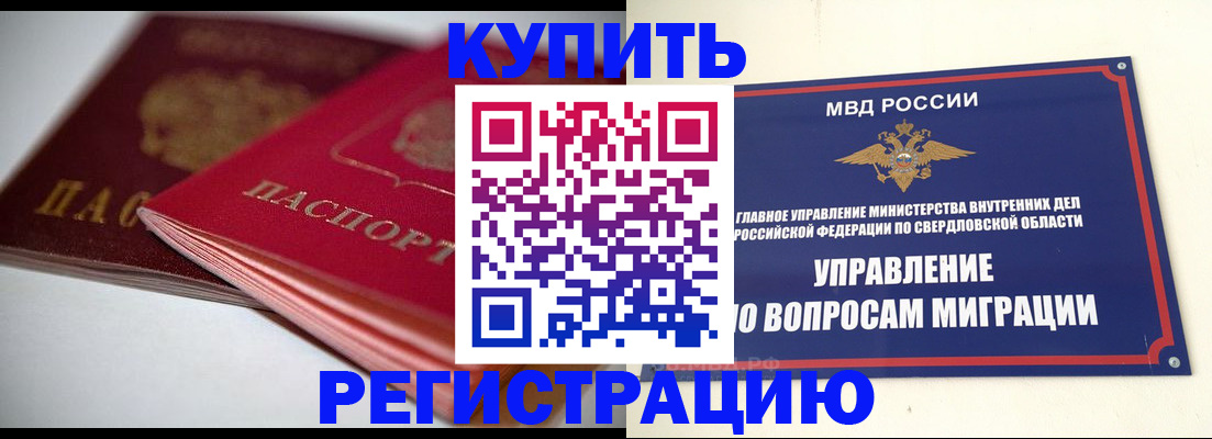 временная прописка в Ардоне