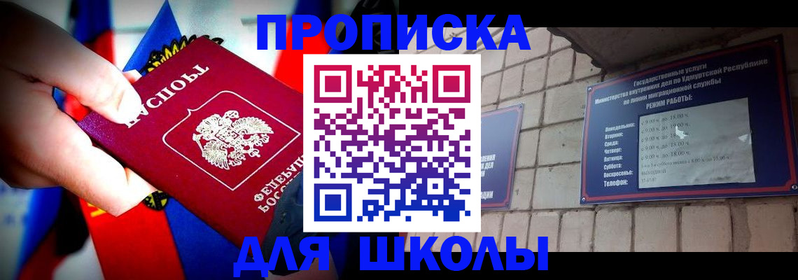 регистрация для школы в Ардоне