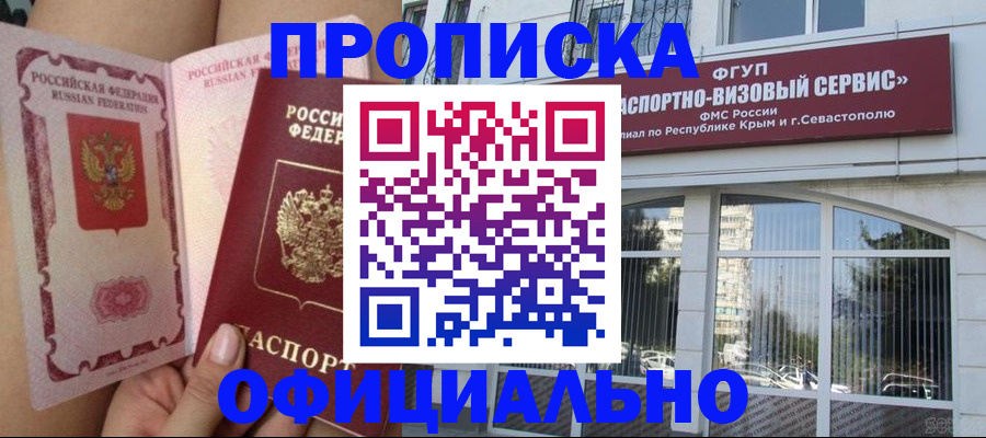 временная регистрация адрес в Ардоне