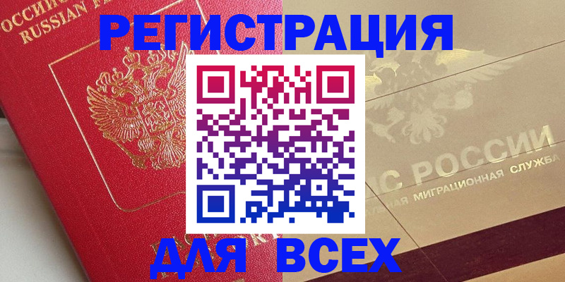 прописка ребенка в Ардоне