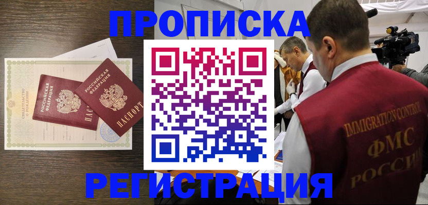 прописка для военкомата в Ардоне