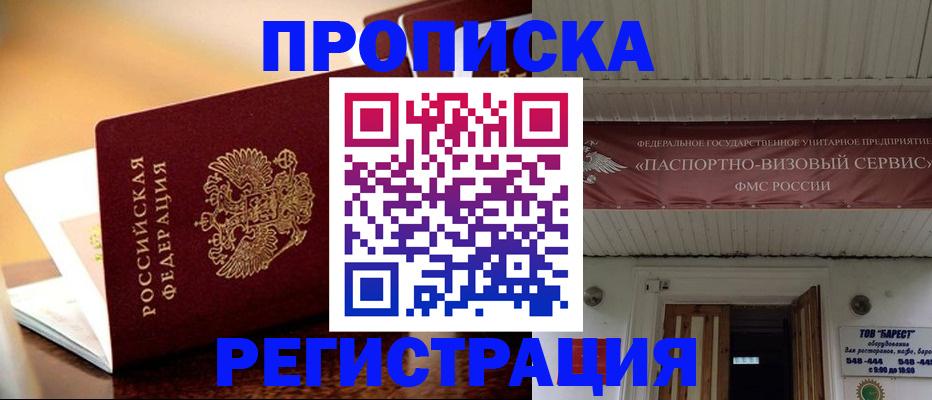 временная регистрация адрес в Ардоне