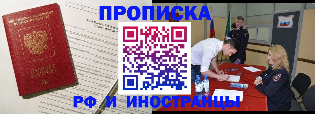 купить прописку в Ардоне