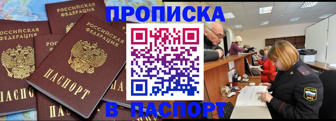 временная регистрация адрес в Ардоне