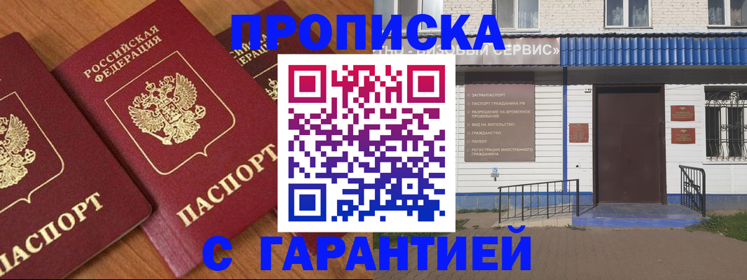 временная регистрация недорого в Ардоне