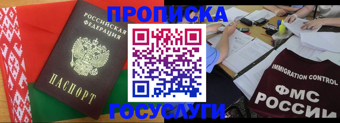 временная прописка в Ардоне